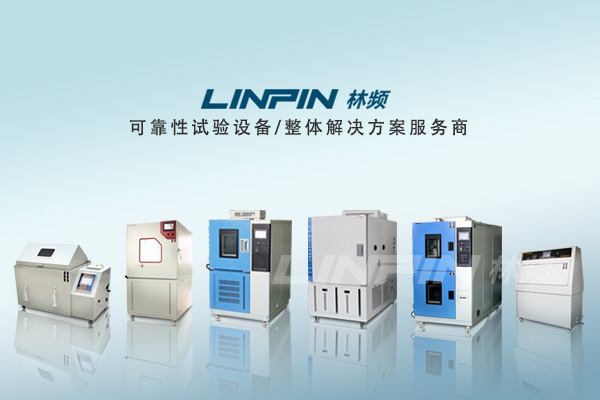 詳解!高低溫交變試驗箱保養(yǎng)流程